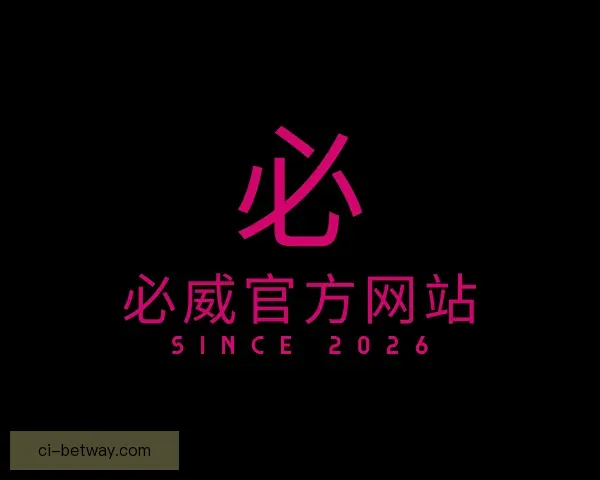 介绍必威官方网站